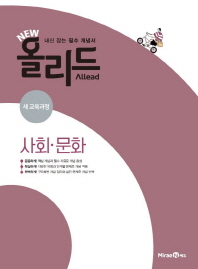 올리드 사회문화(19)